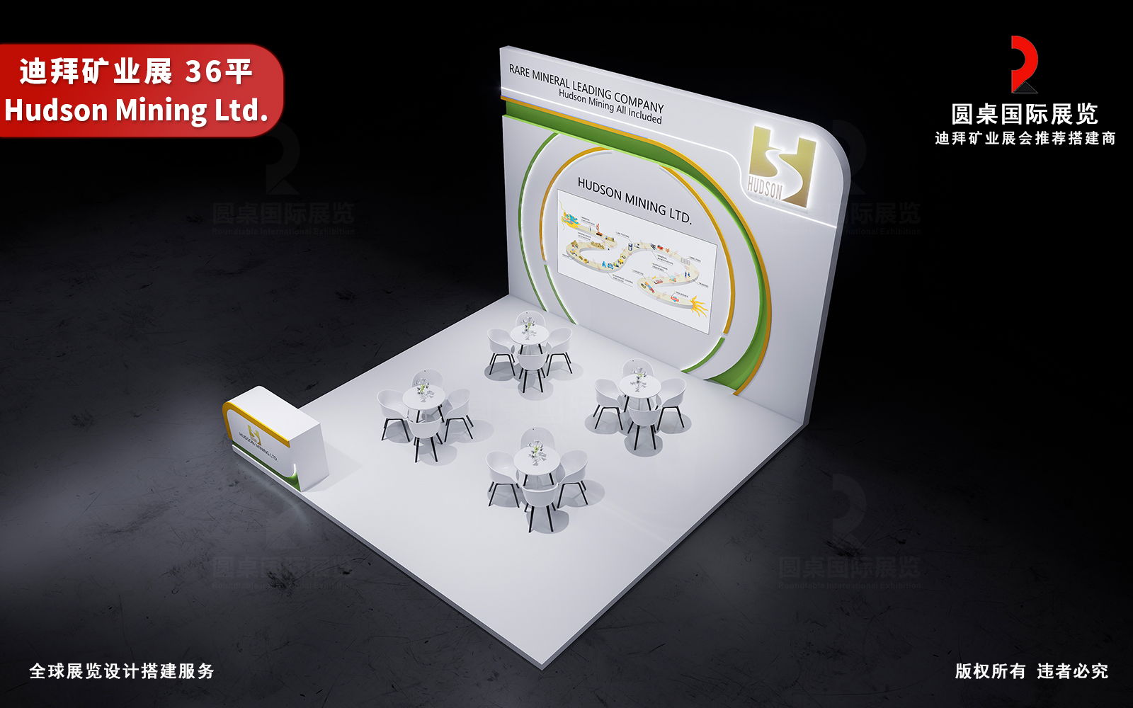 迪拜展位设计图片