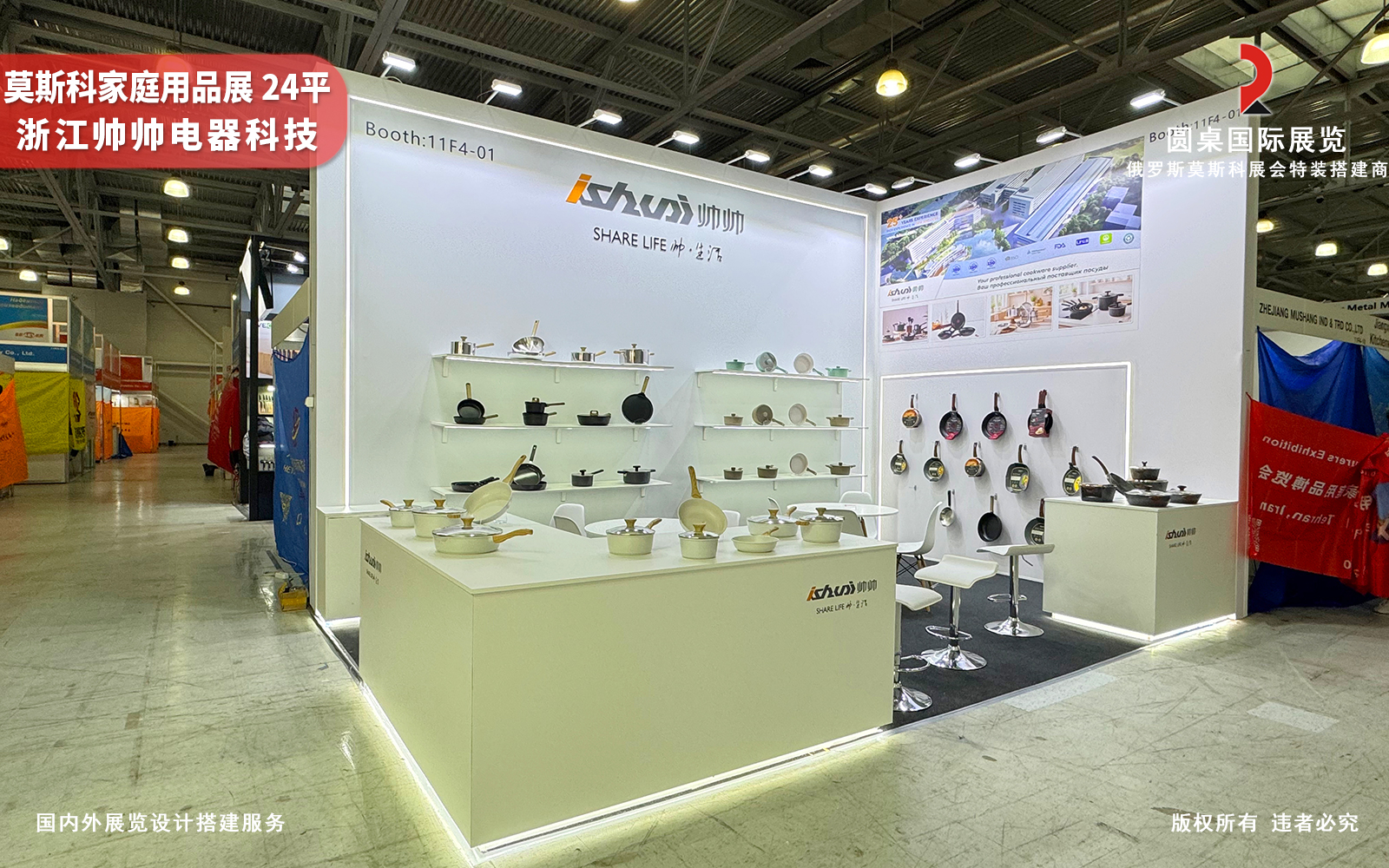 俄罗斯展位设计搭建方案设计图片高清大图