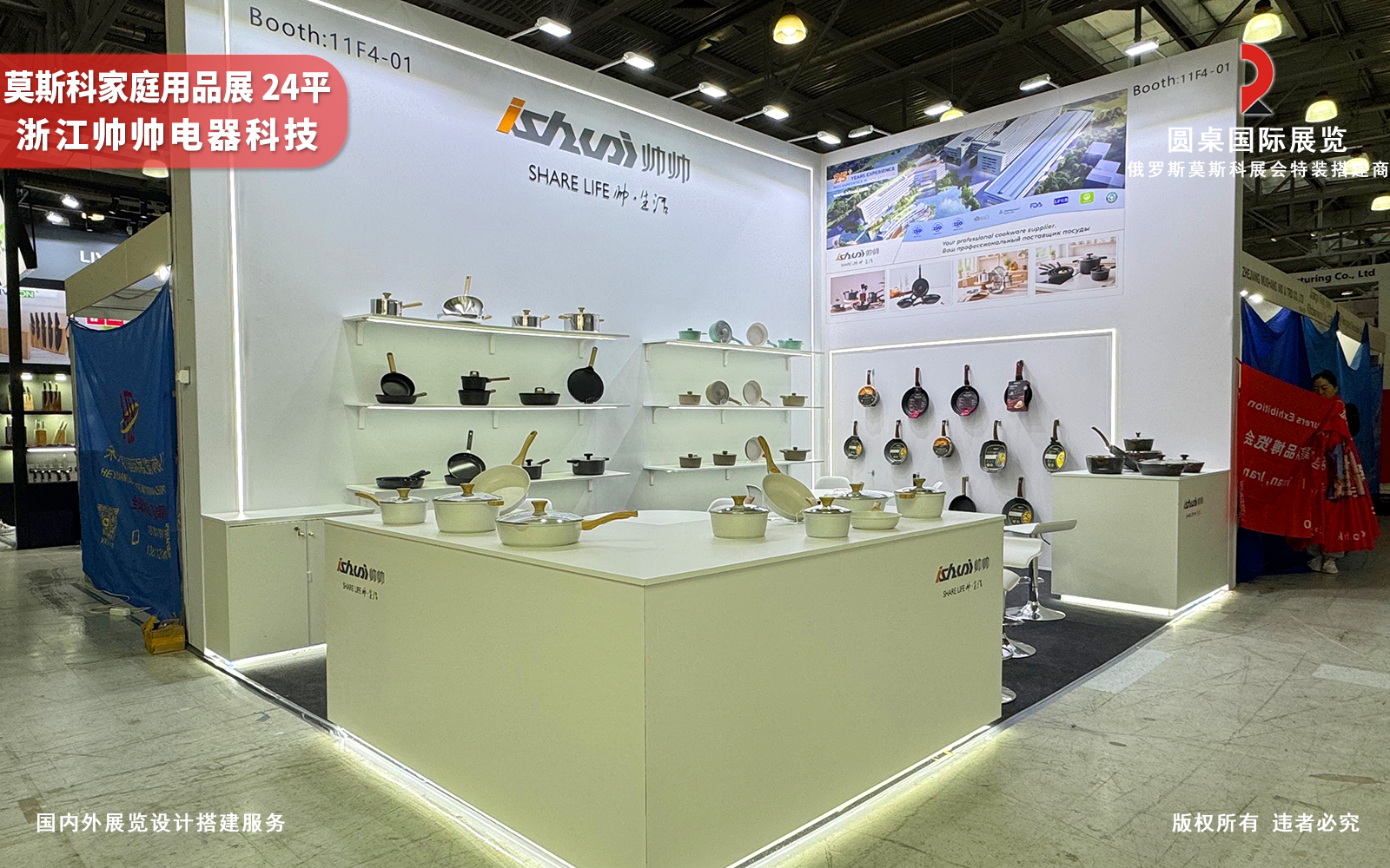 俄罗斯展位设计搭建方案设计图片高清大图