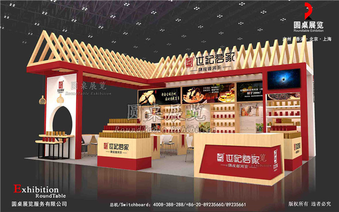 宁波展位设计效果图片