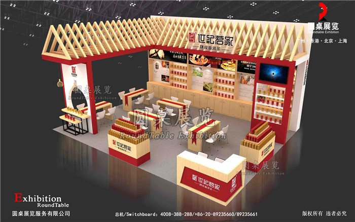 宁波展位设计图片