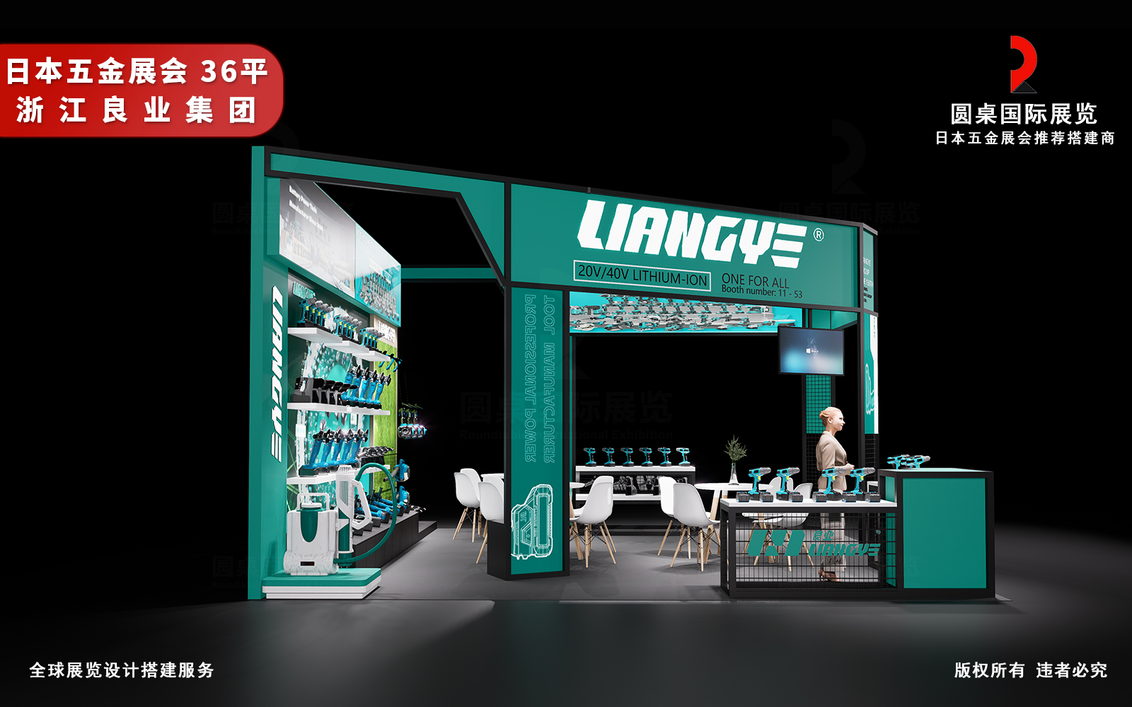 日本展位搭建方案设计图片模板