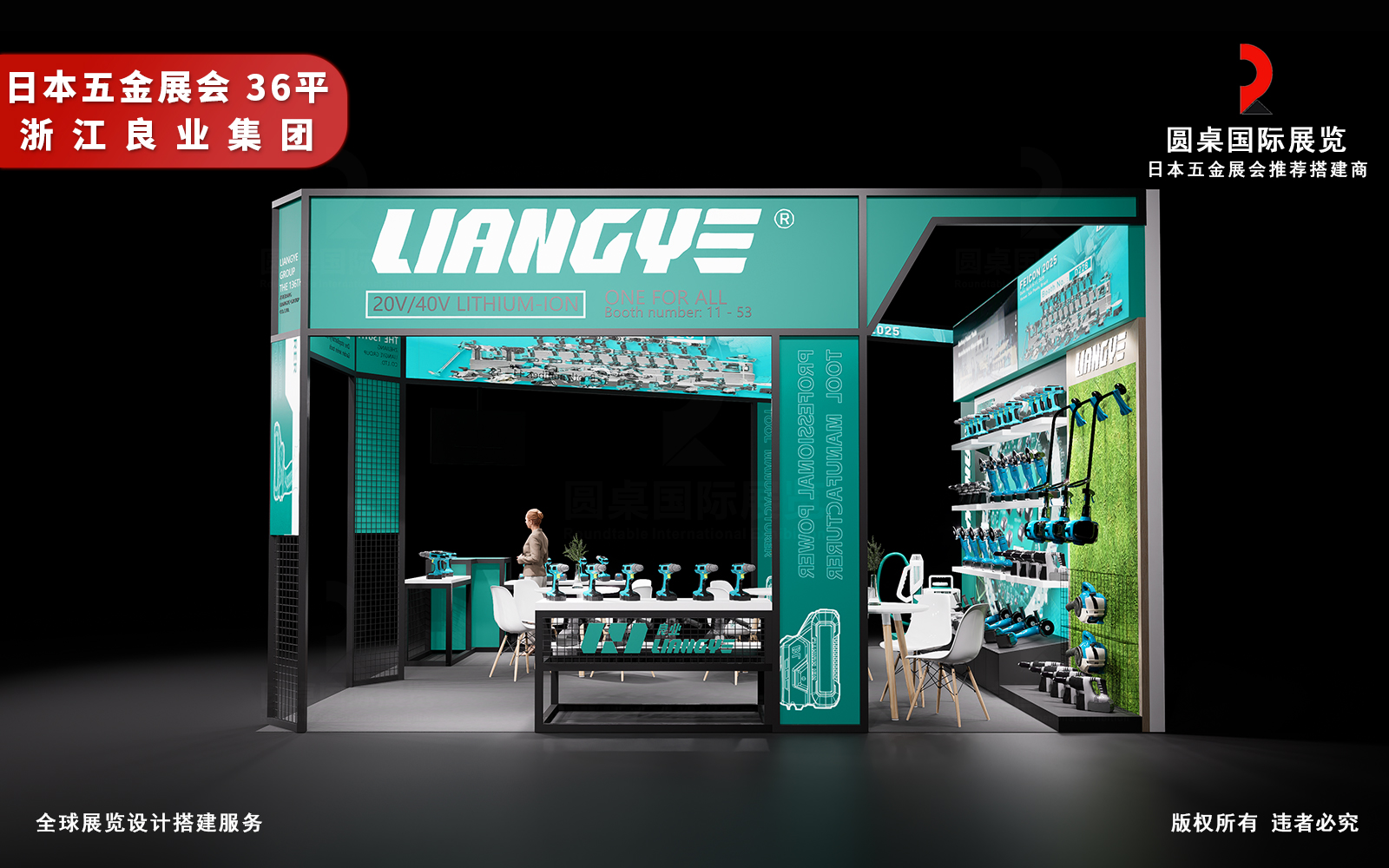 日本展位搭建方案设计图片模板