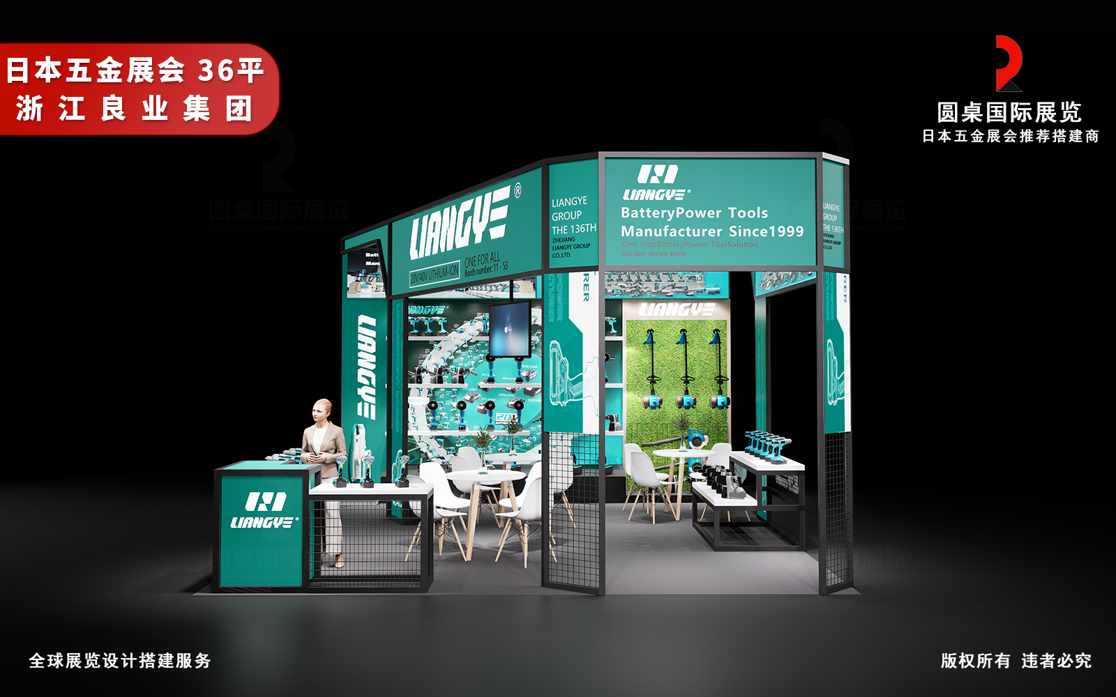 日本展位搭建方案设计图片模板