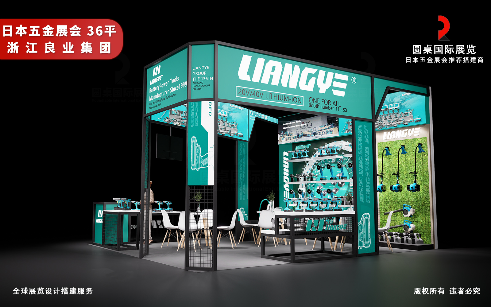 日本展位搭建效果图片