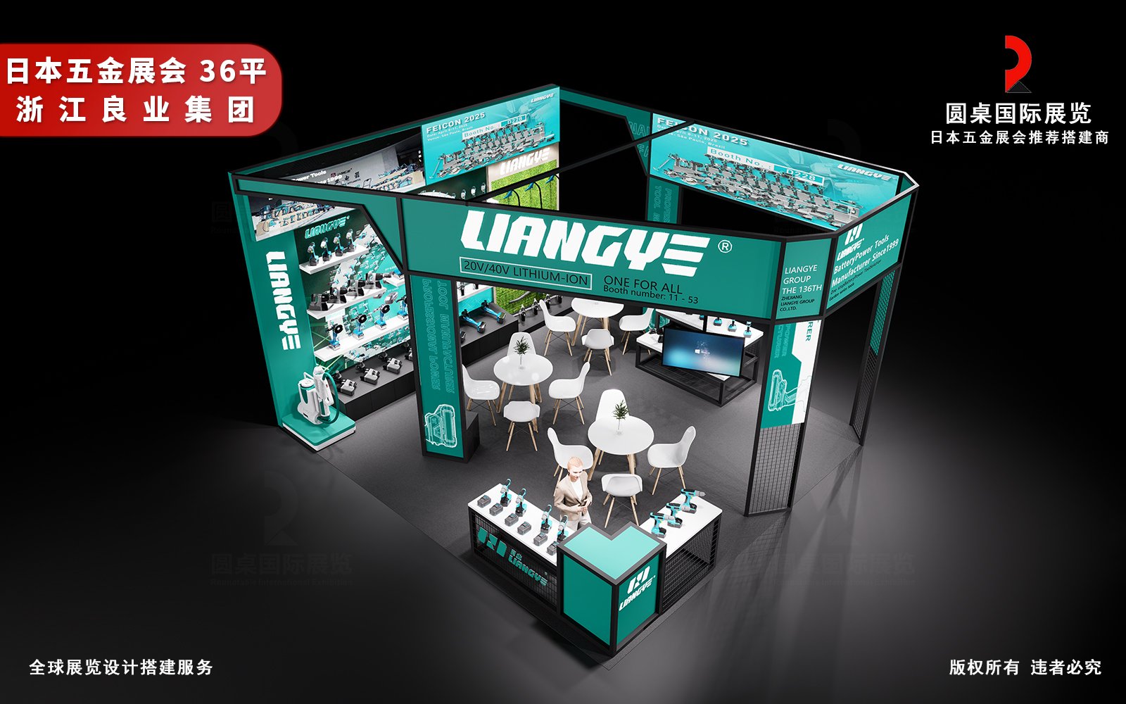 日本展位搭建效果图片