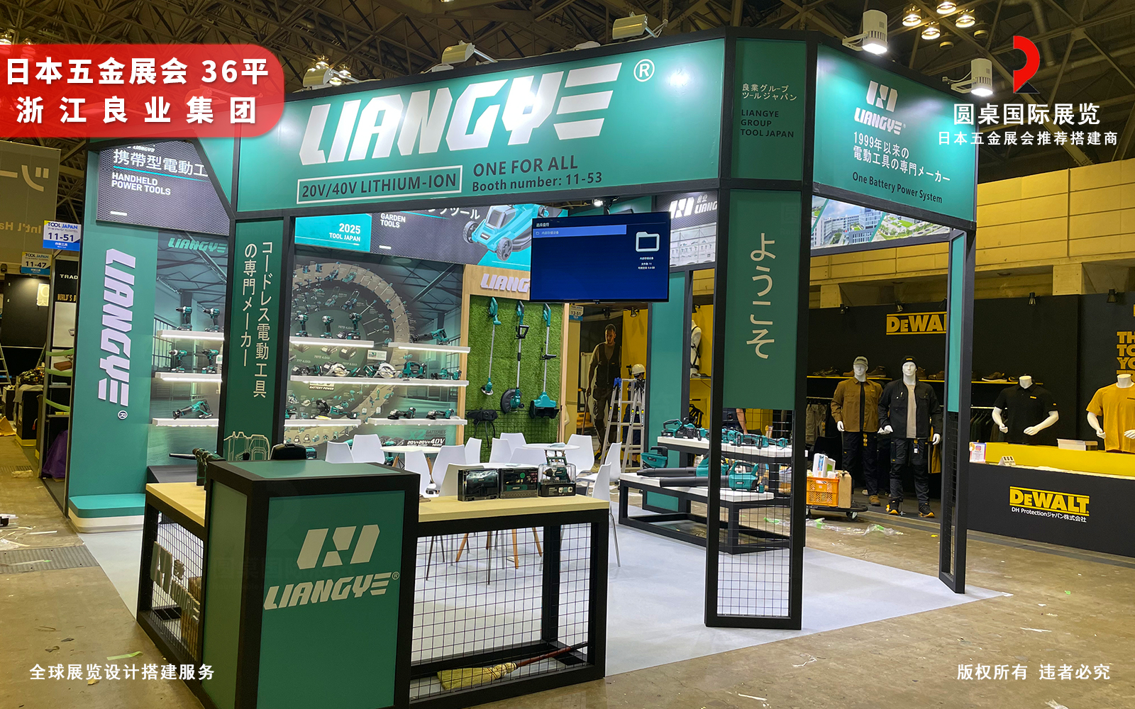 日本展位搭建方案设计图片模板