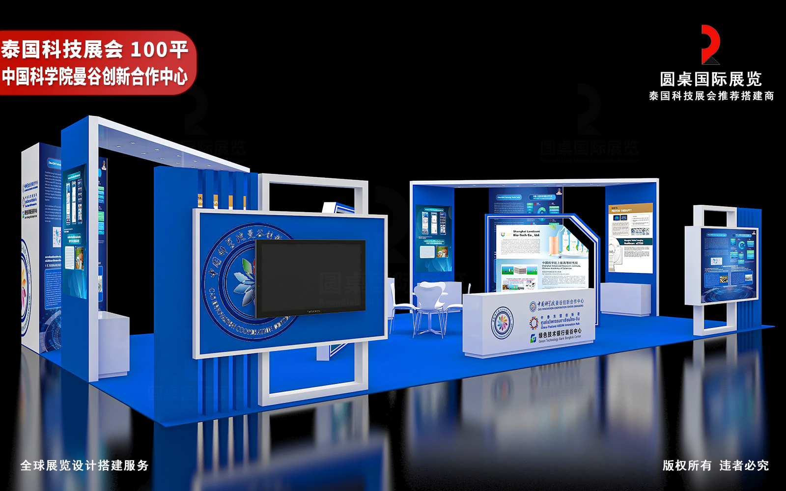 泰国展会设计效果图片素材高清大图