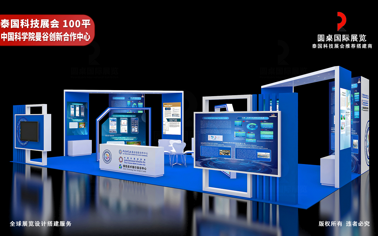 泰国展会设计效果图片素材高清大图