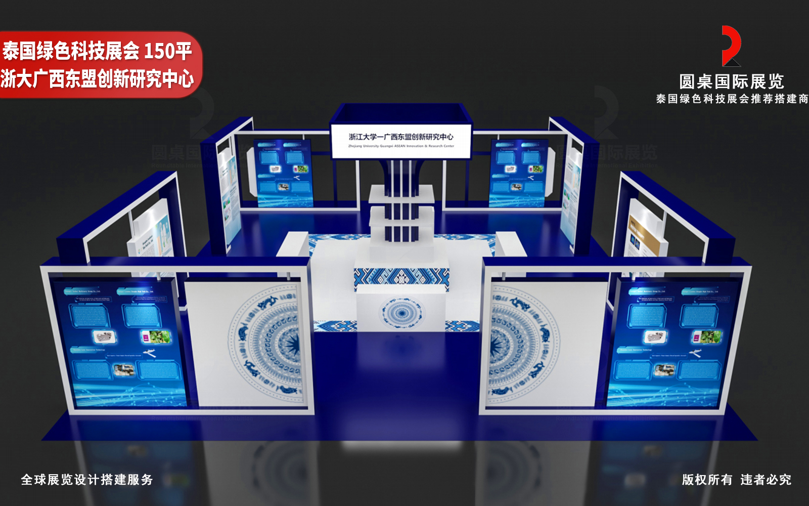 泰国展台设计效果图片素材高清大图