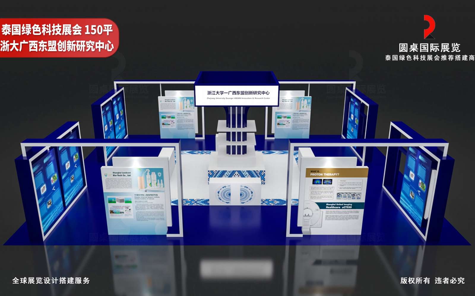 泰国展台设计效果图片素材高清大图