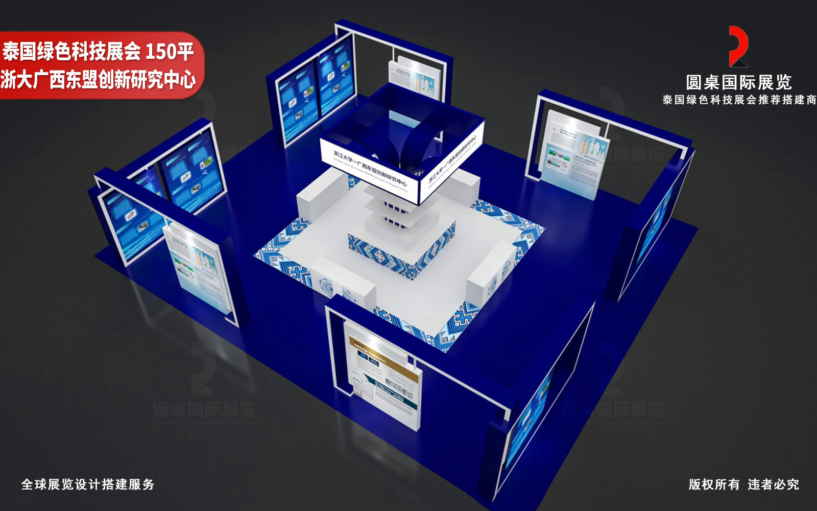 泰国展台设计效果图片素材高清大图