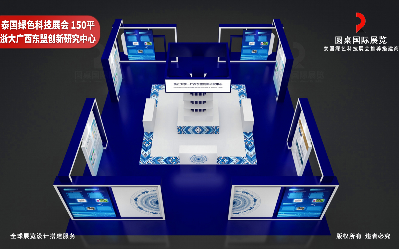 泰国展台设计效果图片素材高清大图