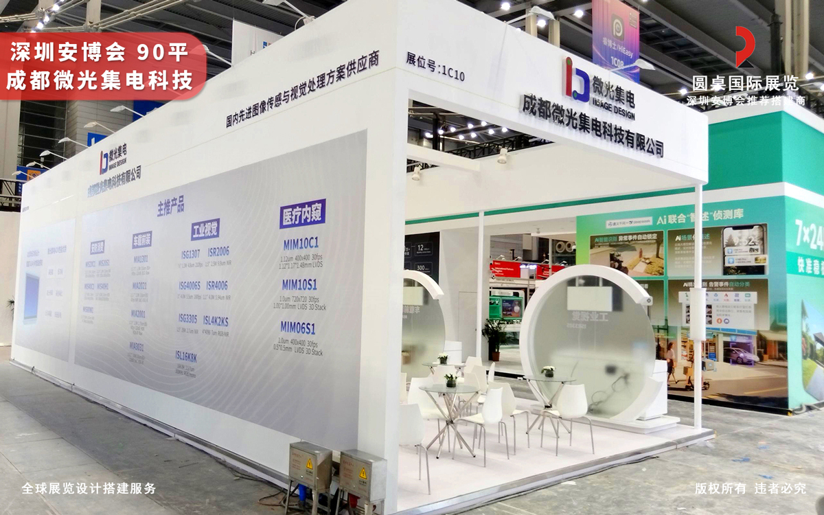 深圳安博会展台设计搭建图片