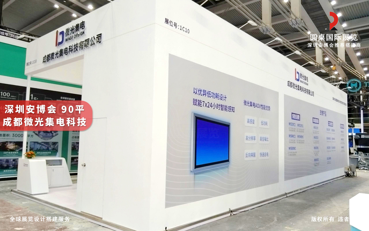 深圳安博会展台设计搭建图片