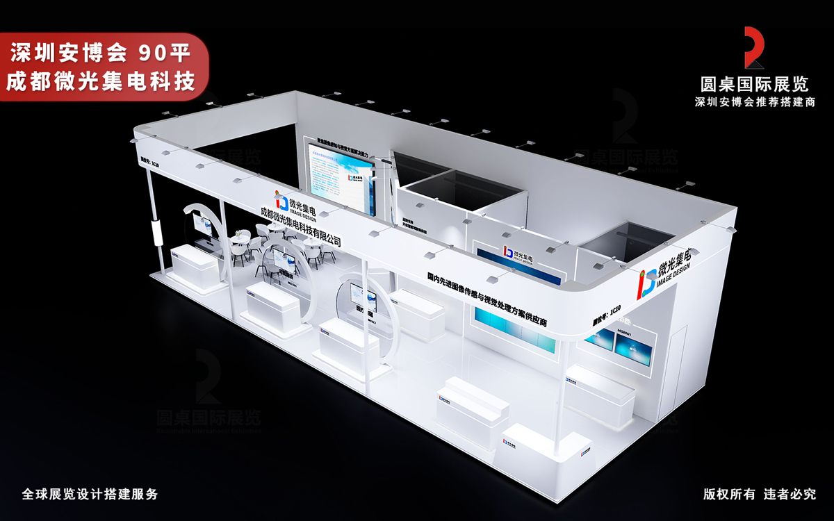 深圳安博会展台设计搭建图片