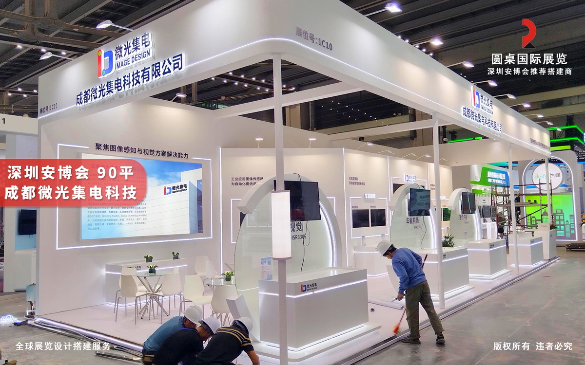 深圳安博会展台设计搭建图片
