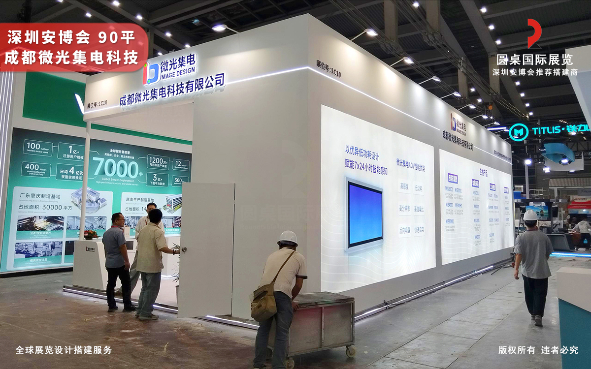 深圳安博会展台设计搭建图片