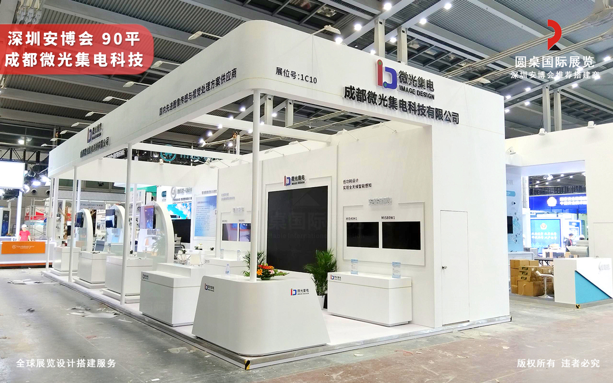 深圳安博会展台设计搭建图片