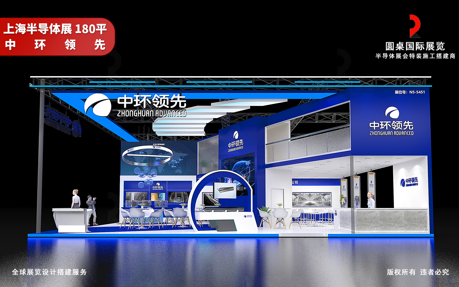上海半导体展展台设计效果图