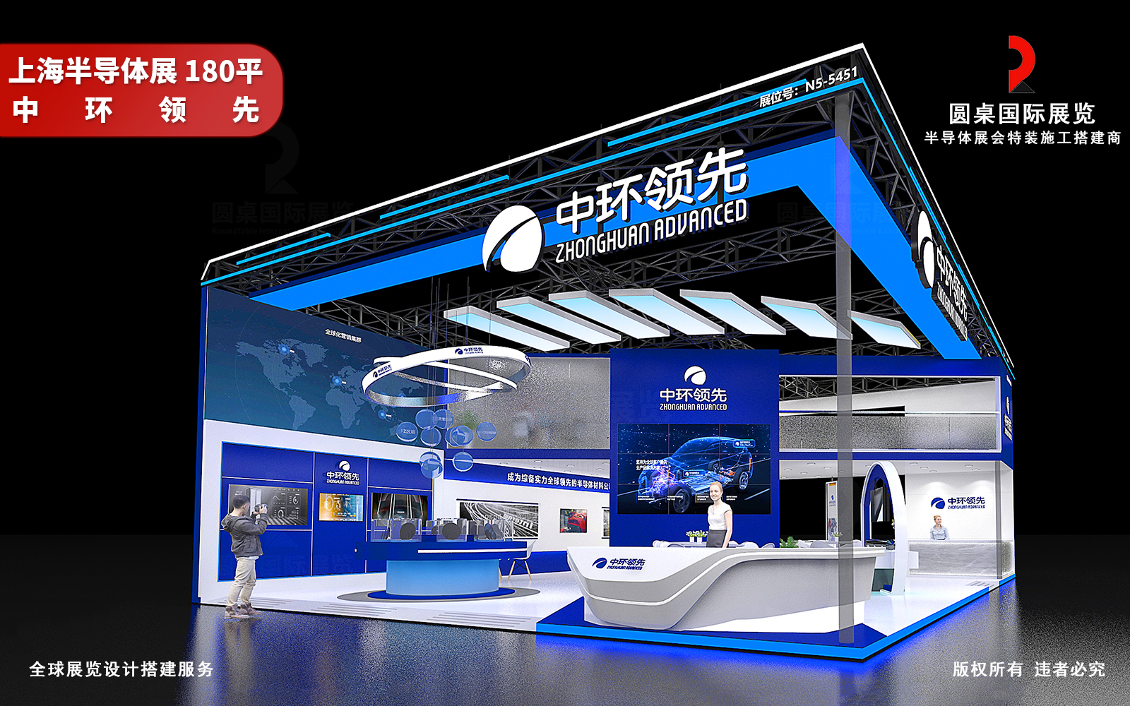 上海半导体展展台设计效果图