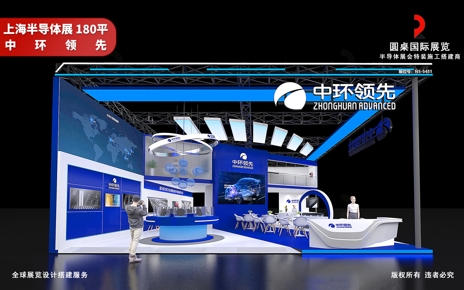 上海半导体展展台设计效果图