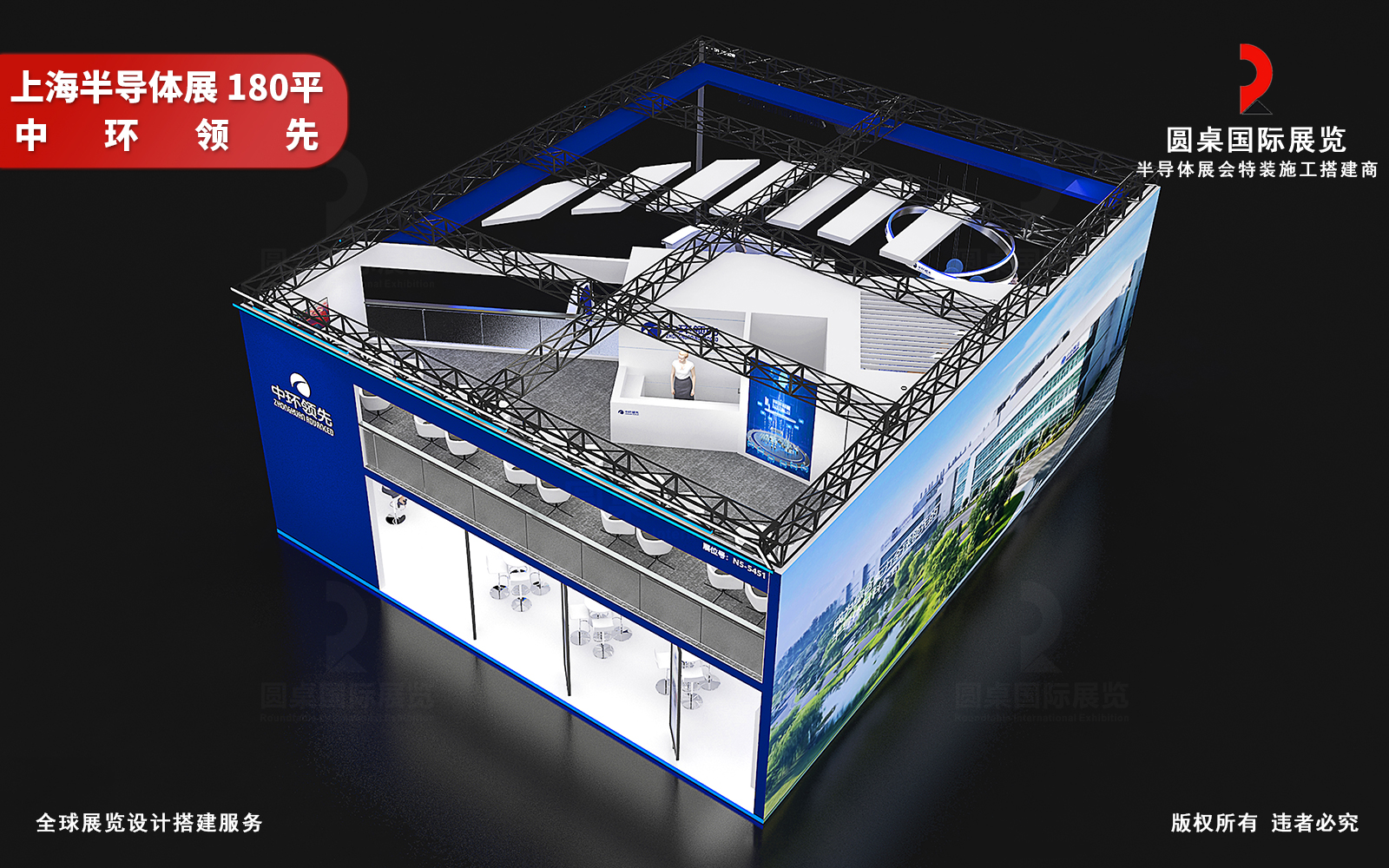 上海半导体展展台设计效果图