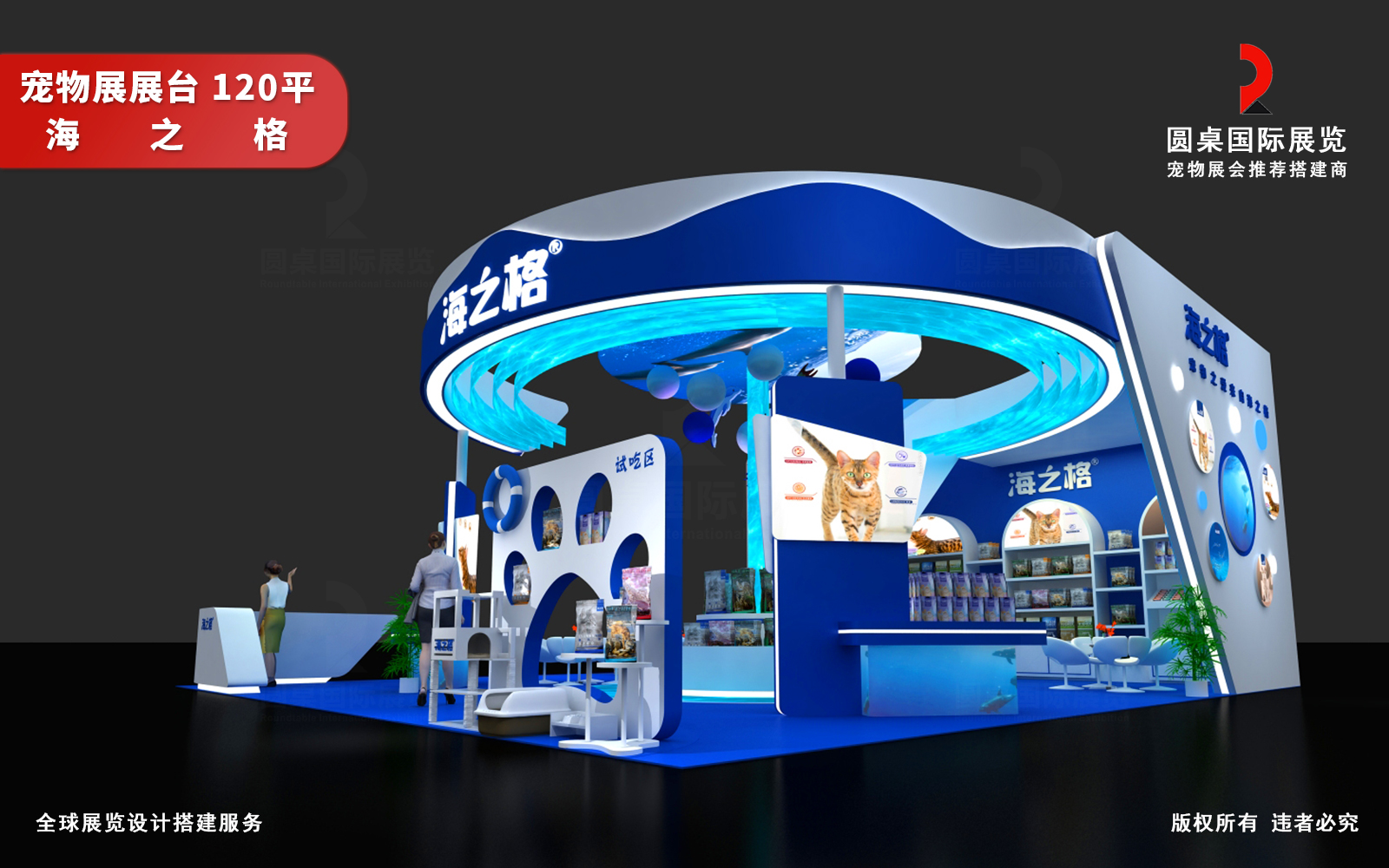 宠物展展台设计效果图 宠物展展台设计效果图
