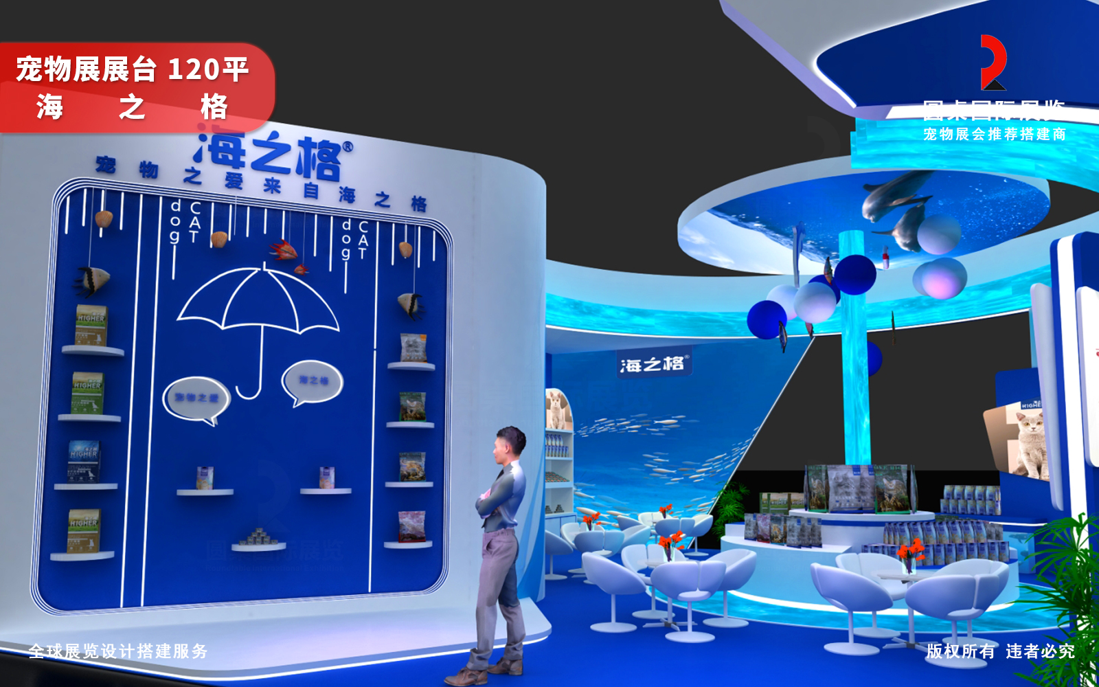 宠物展展台设计效果图 宠物展展台设计效果图