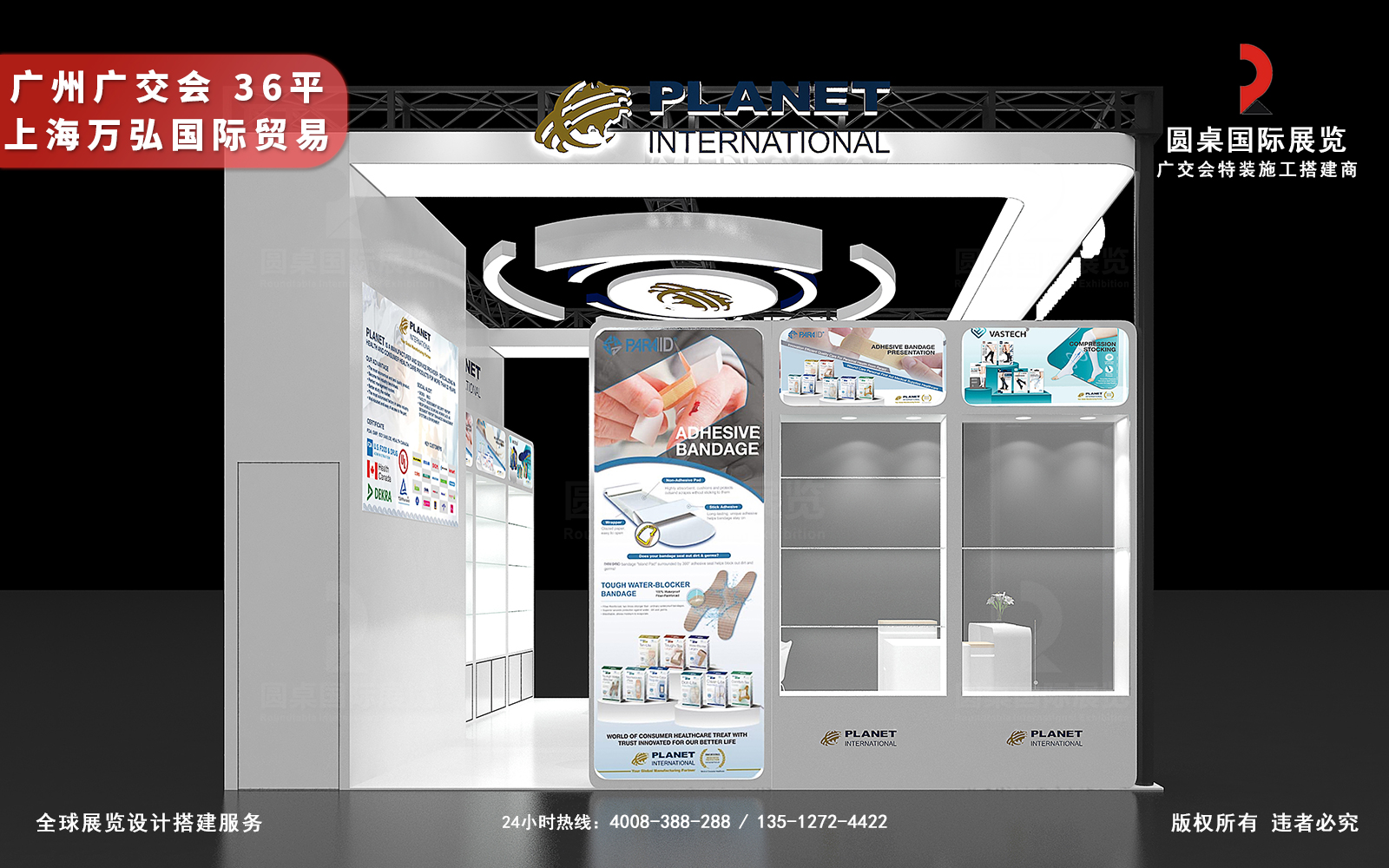 广交会展位布置效果图-上海万弘国际贸易展台产品陈列细节(医疗健康产品展柜) 广交会展位布置效果图-上海万弘国际贸易展台产品陈列细节(医疗健康产品展柜)