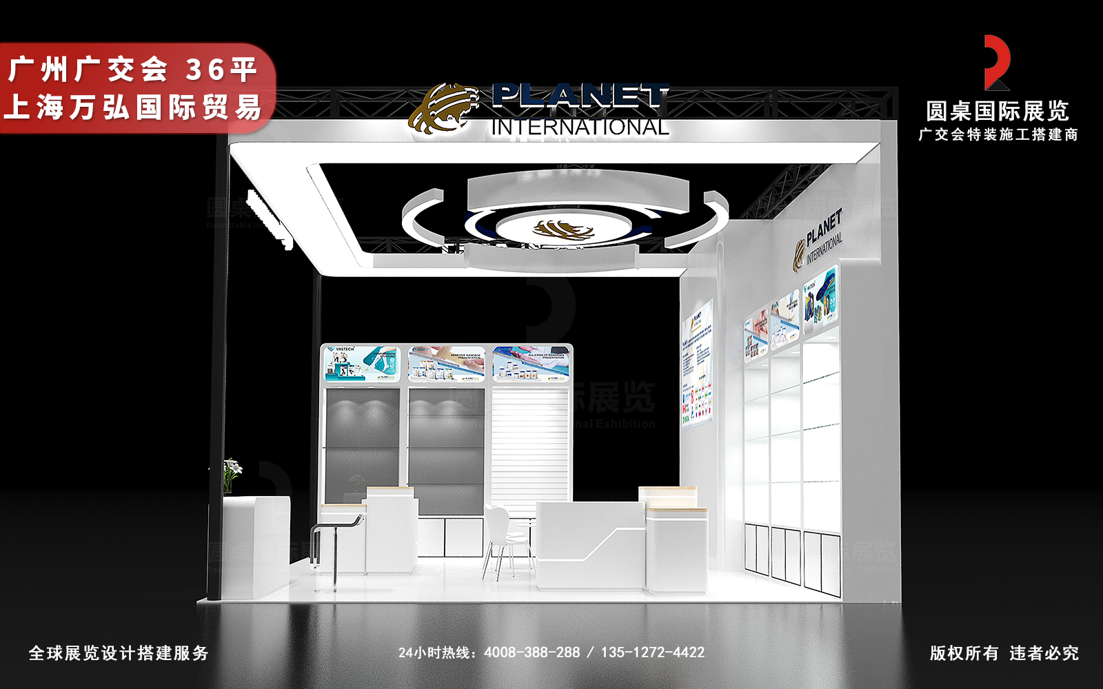 广交会展位布置效果图-上海万弘国际贸易展台商务洽谈区与品牌氛围 广交会展位布置效果图-上海万弘国际贸易展台商务洽谈区与品牌氛围