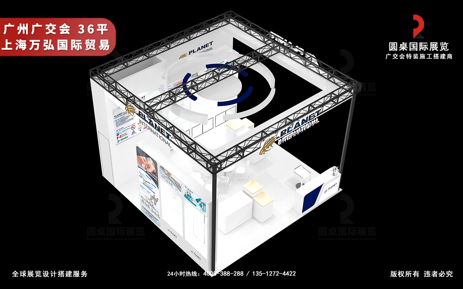 广交会展位布置效果图-上海万弘国际贸易展台鸟瞰图(空间功能分区清晰) 广交会展位布置效果图-上海万弘国际贸易展台鸟瞰图(空间功能分区清晰)