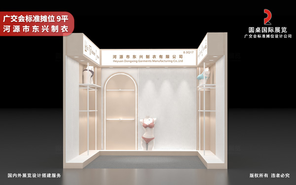 广交会标摊设计-佛山道格科技有限公司