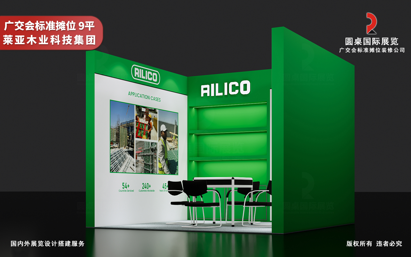 广交会标准摊位装修效果图:圆桌国际展览为莱亚木业科技集团有限公司创意制作的9平广交会标摊装修设计方案 广交会标准摊位装修效果图:圆桌国际展览为莱亚木业科技集团有限公司创意制作的9平广交会标摊装修设计方案