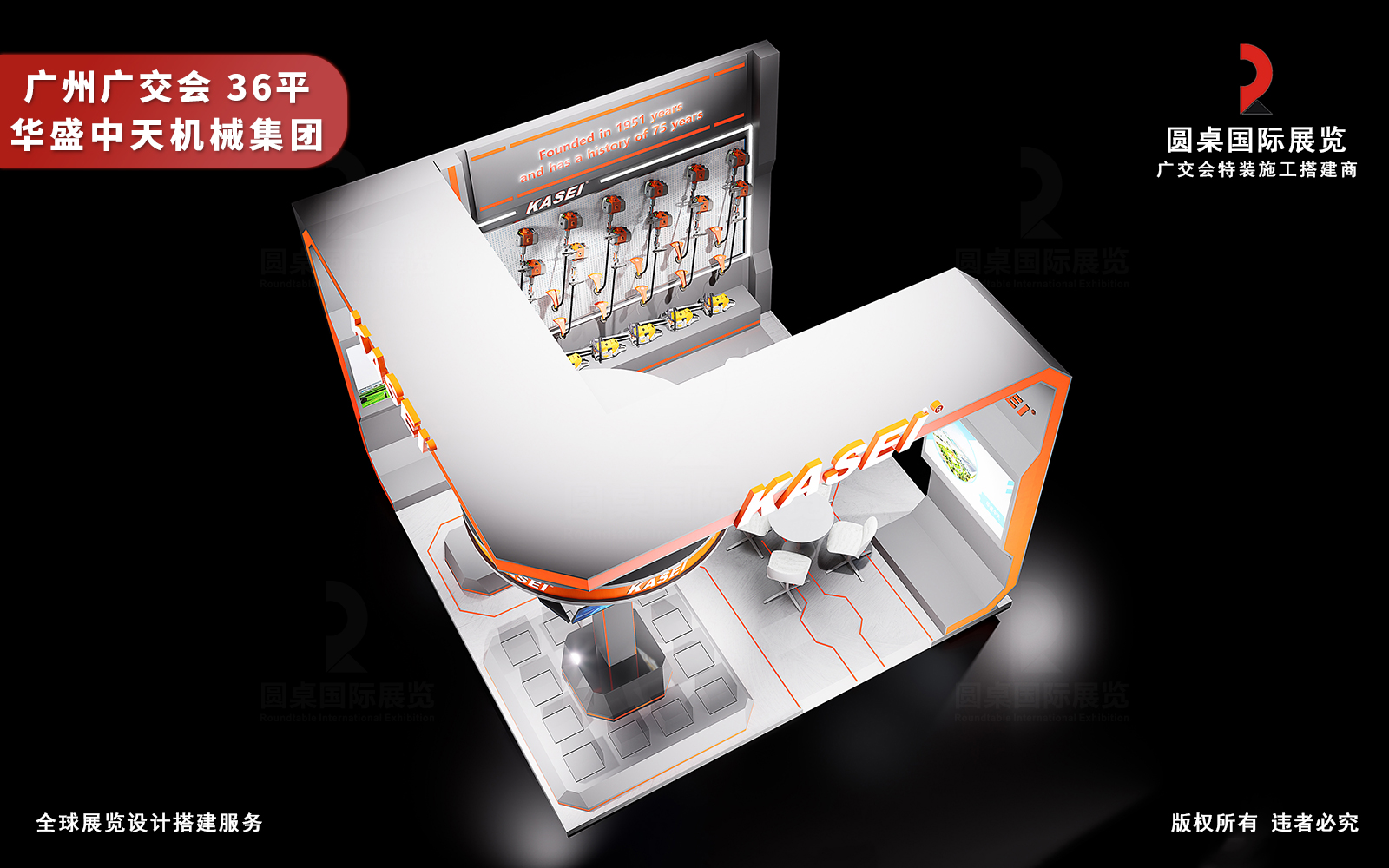 广交会参展策划案