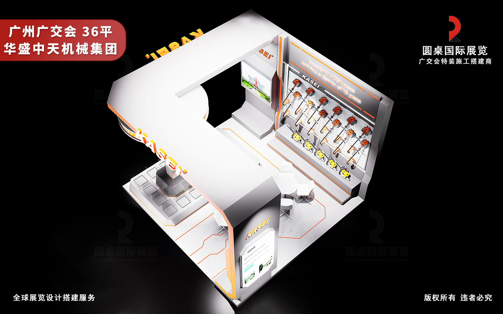 广交会参展策划案