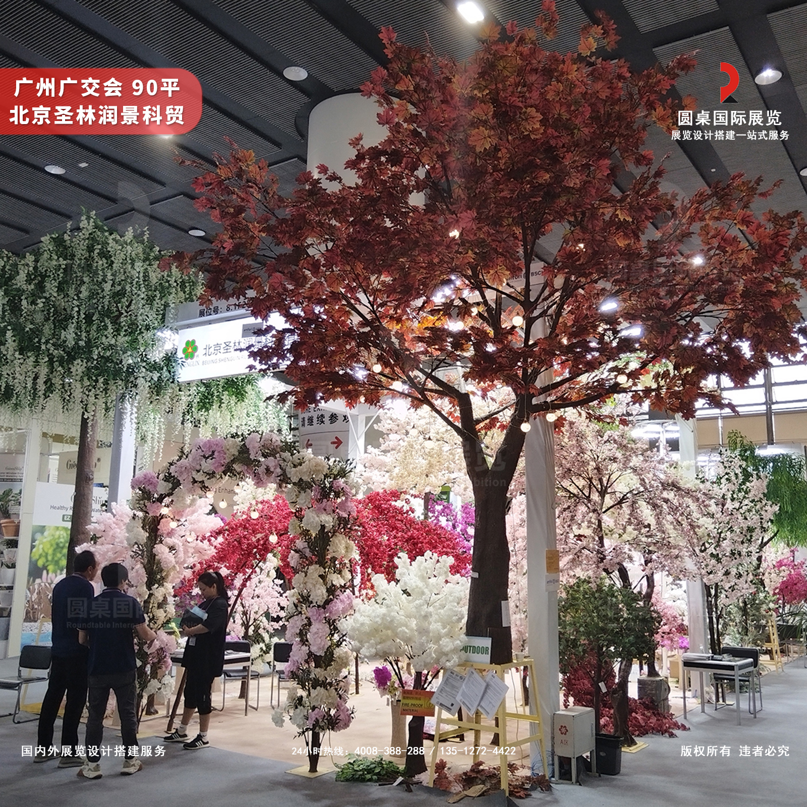 广交会桁架展台设计效果图片素材高清大图