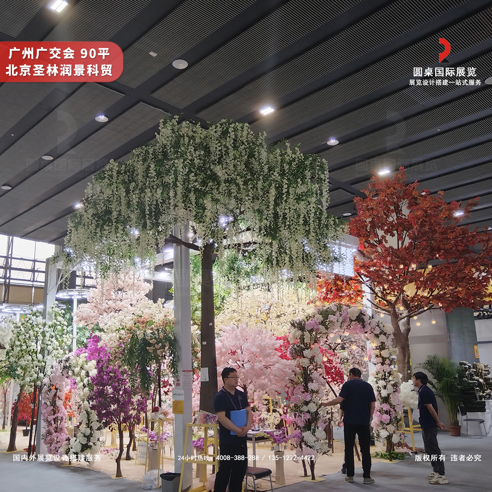 广交会桁架展台设计效果图片素材高清大图