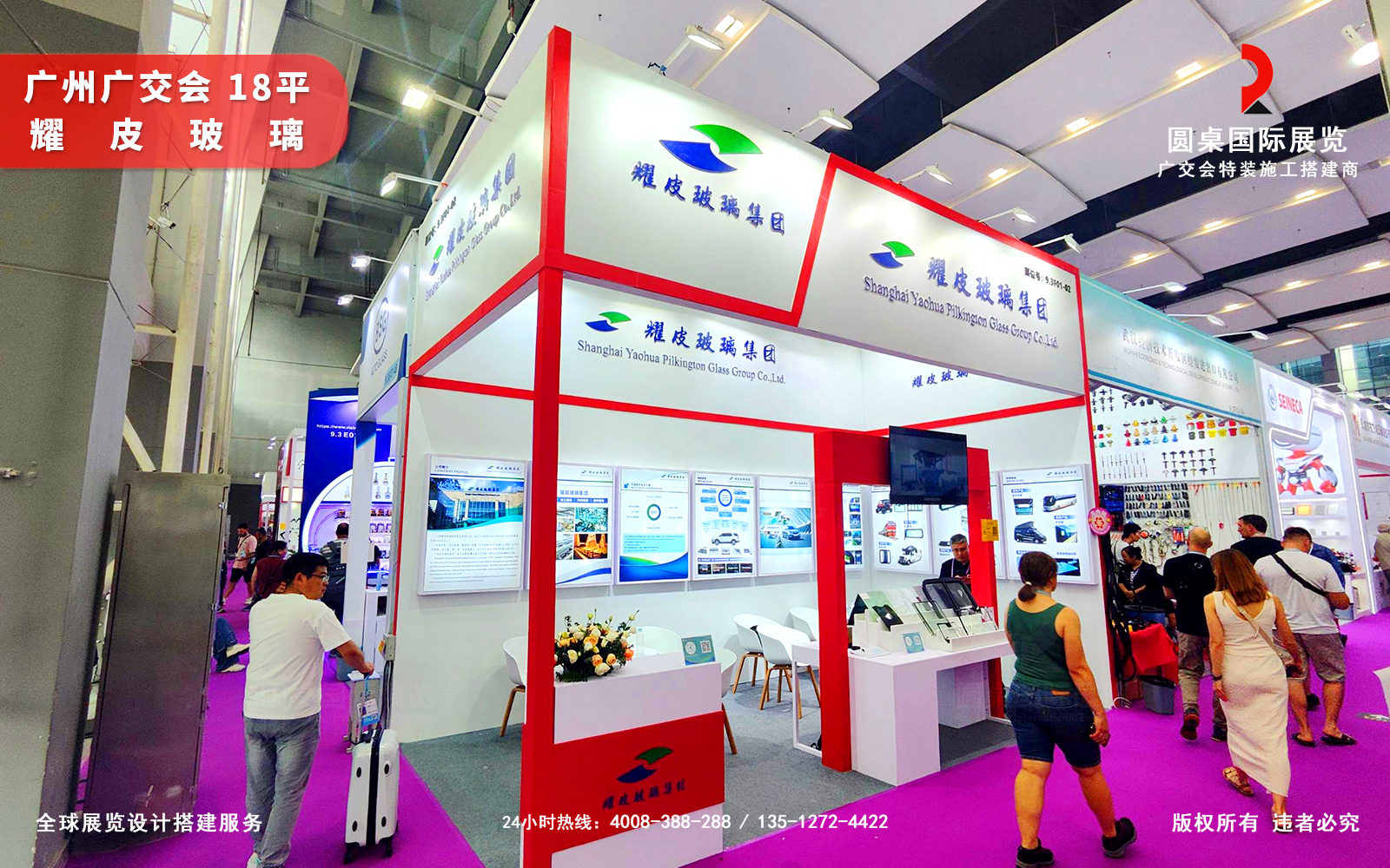 广交会摊位布置效果图片