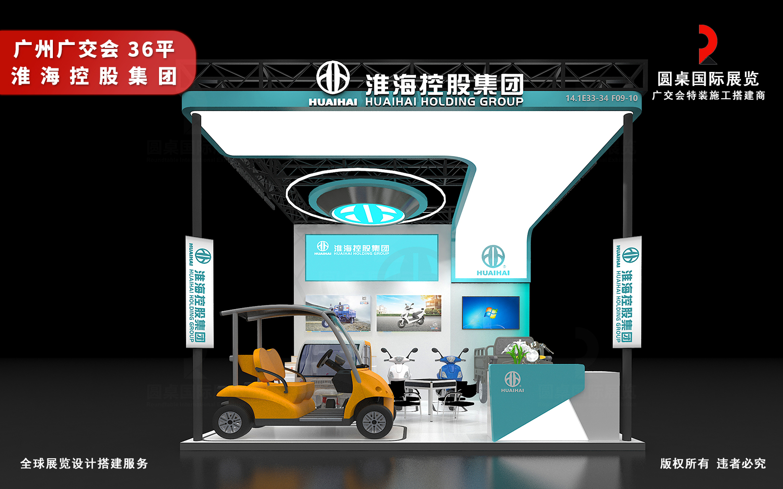 广交会摊位设计图片