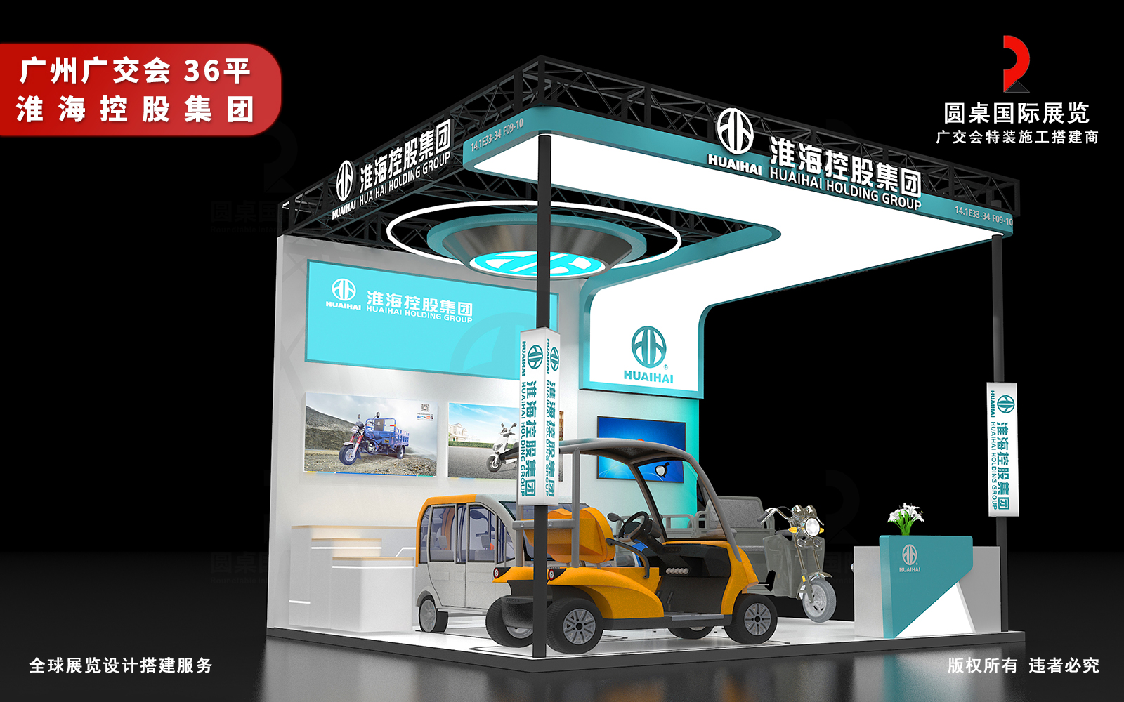 广交会摊位设计图片