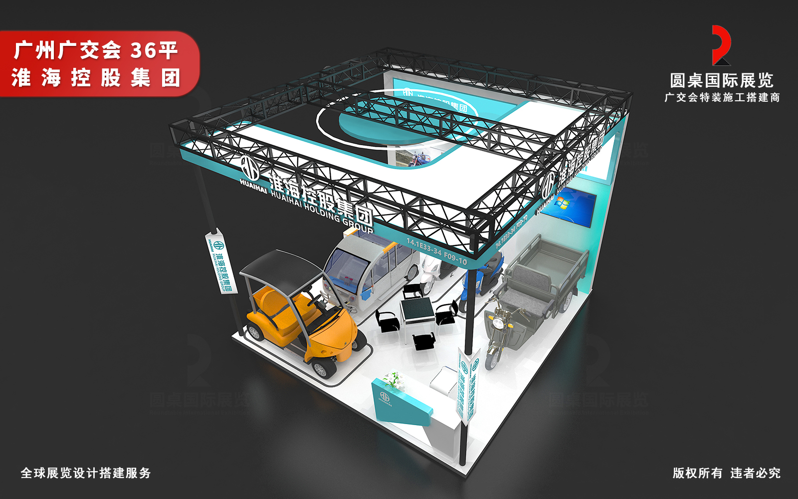 广交会摊位设计图片