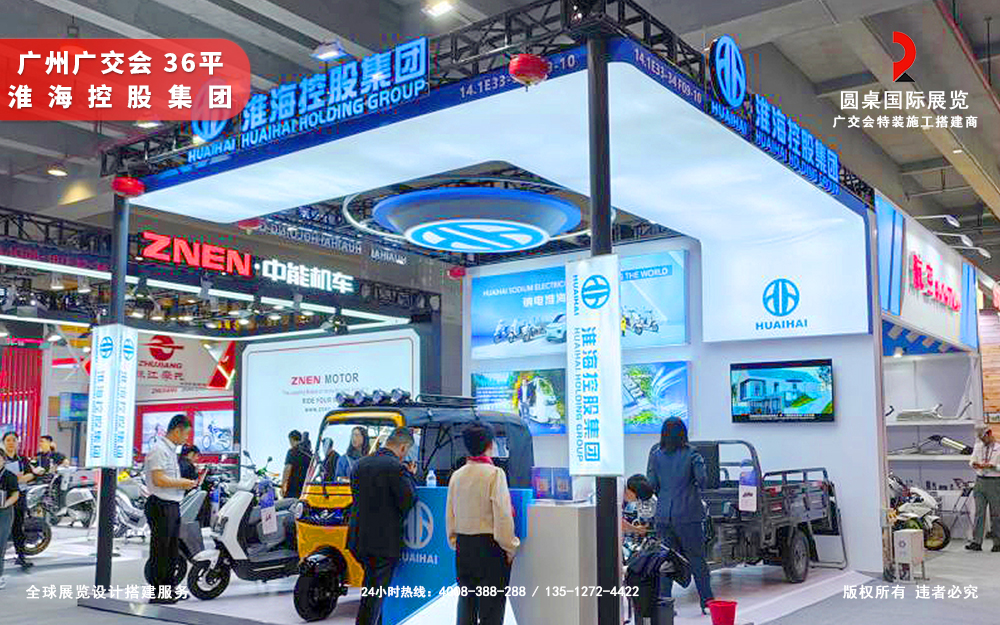 广交会摊位设计图片