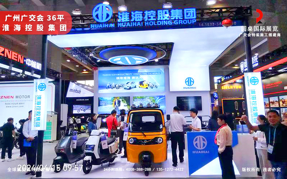 广交会摊位设计图片