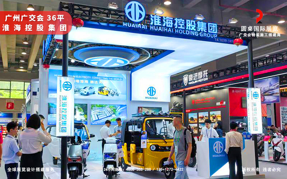 广交会摊位设计图片