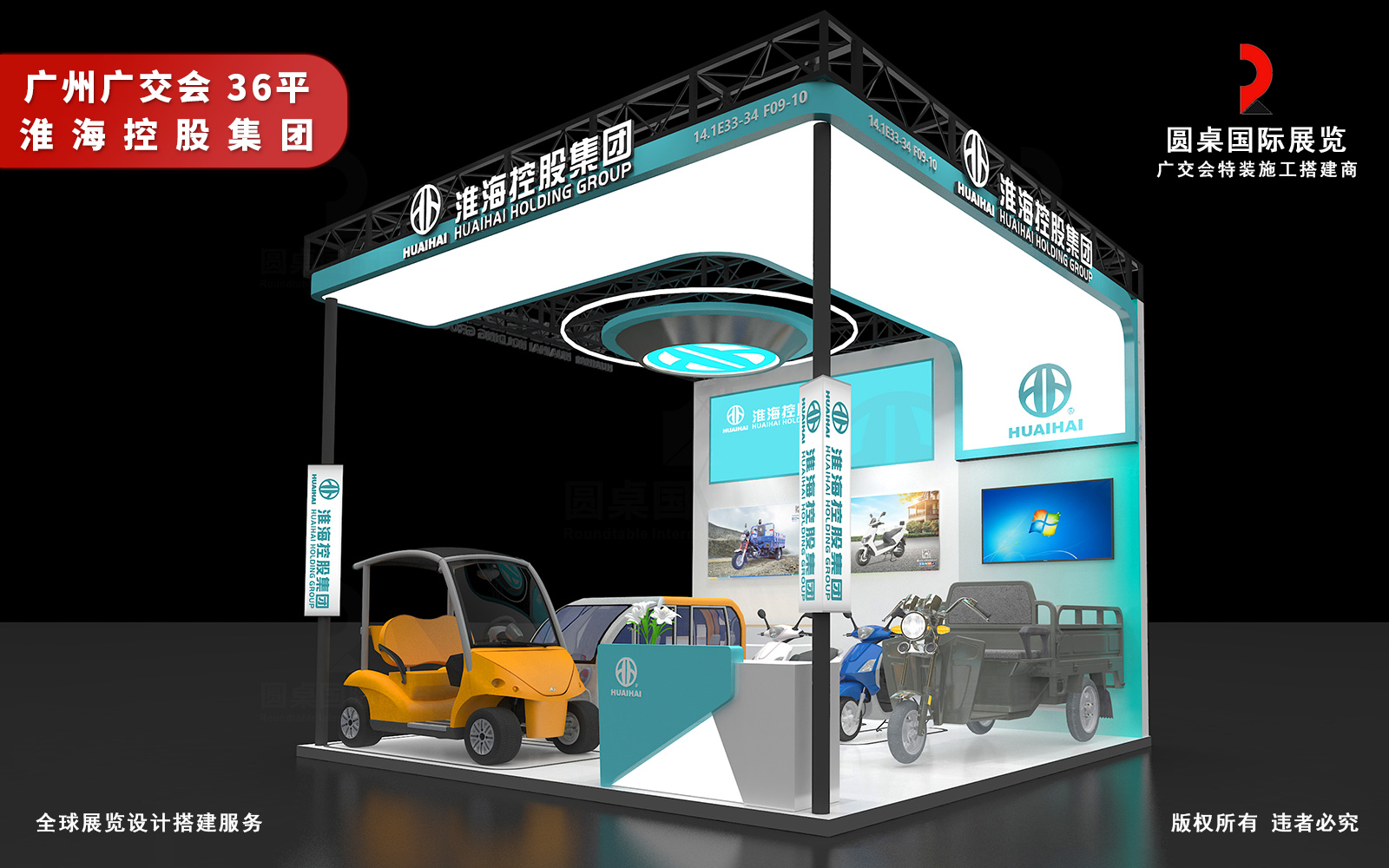 广交会摊位设计图片