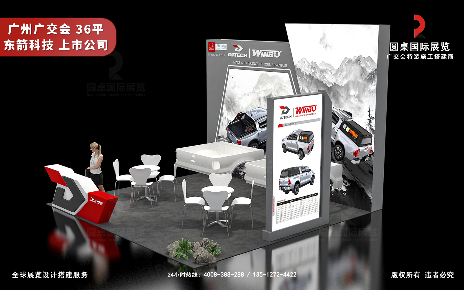 广交会摊位设计搭建图片