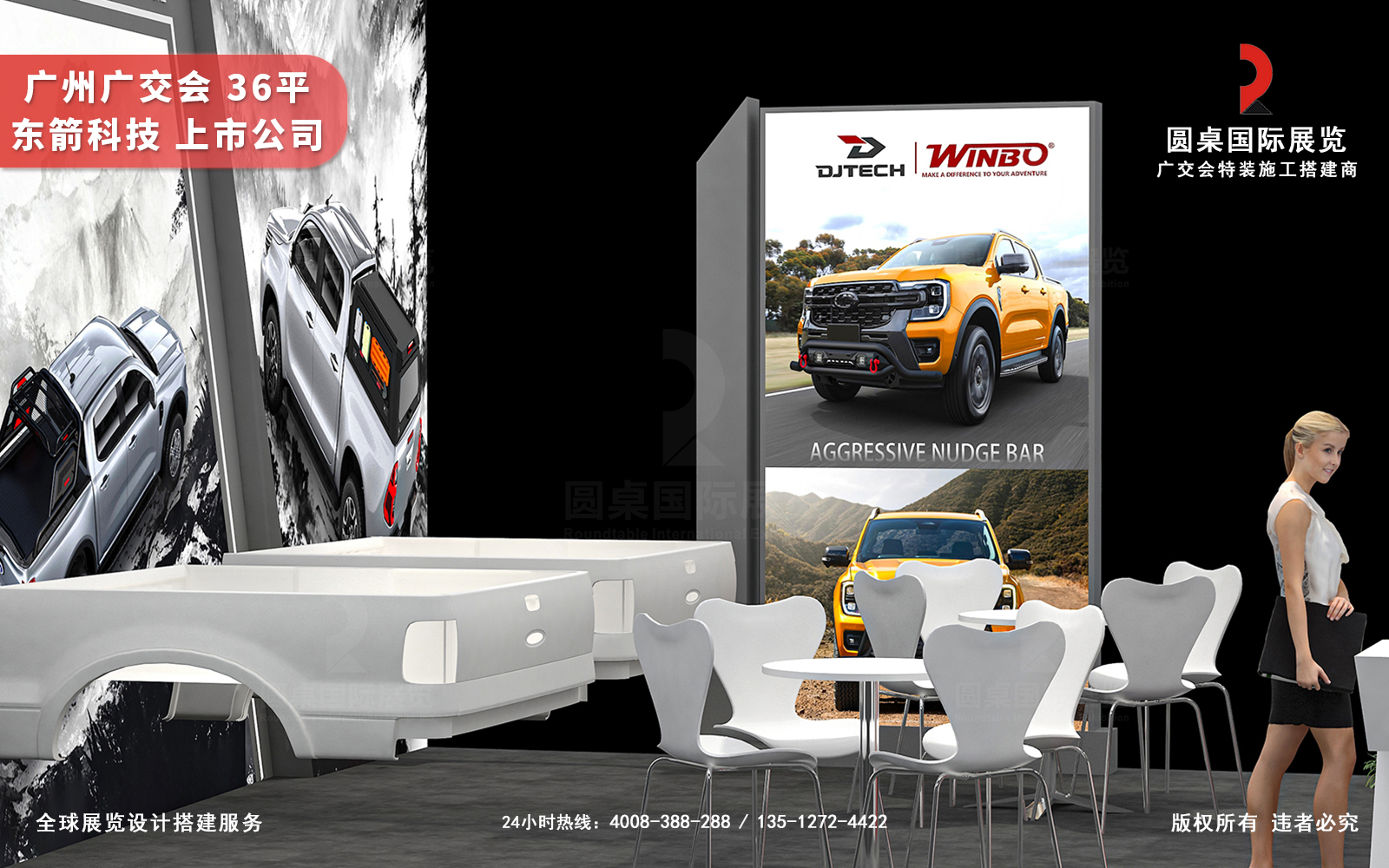 广交会摊位设计搭建图片