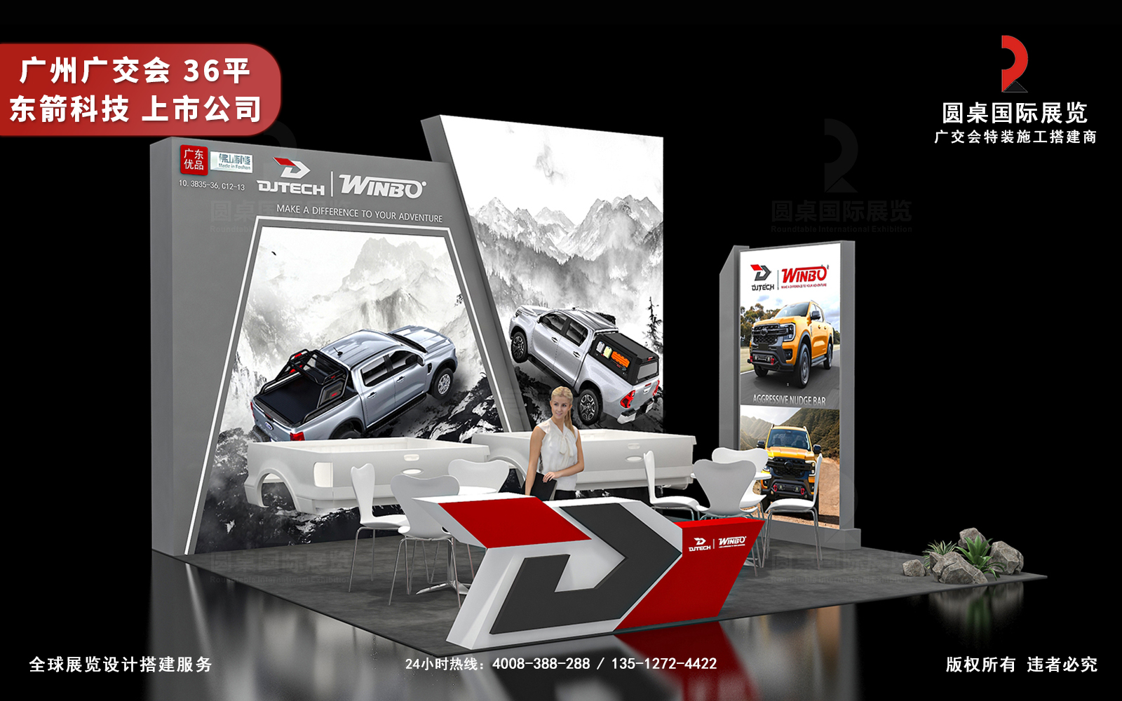 广交会摊位设计搭建图片