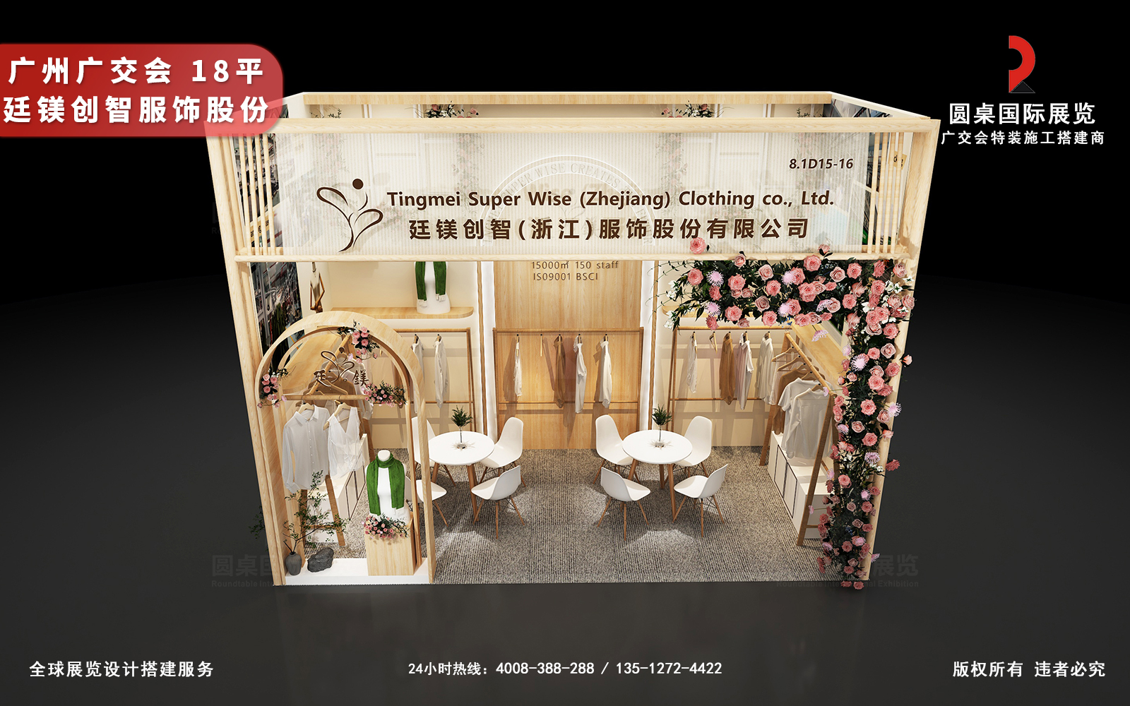 广交会摊位设计与搭建效果图片-廷镁创智展台鸟瞰图（空间功能布局：展示 + 洽谈区）